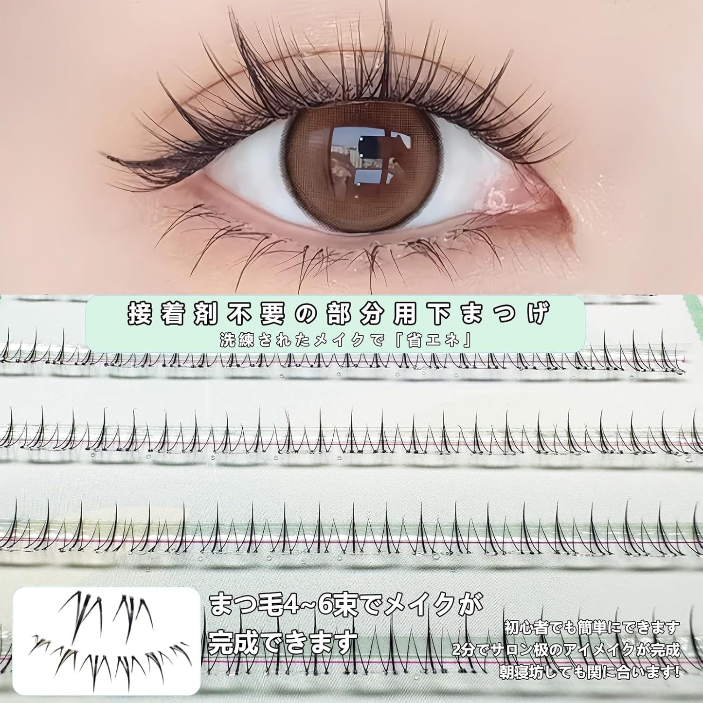 Adhesive Free 3D False Eyelashes (4 Types of Mixed Products, 200 Bundles in Total) Natural Bunch, No Glue Necessary, For Parts, Daily Makeup Compatible, 1 Second Matsueku, For Beginners, Lightweight