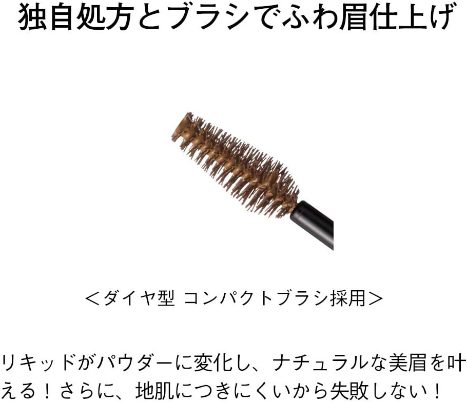 ORBIS Eyebrow Mascara, Light Brown