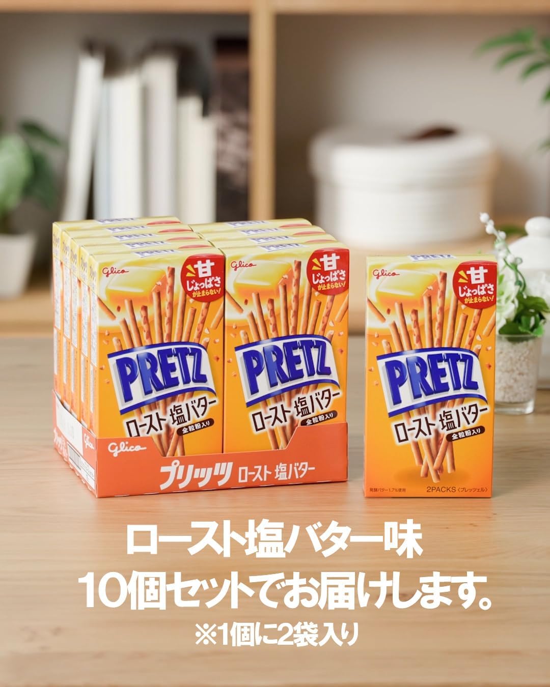 Pretz, Roasted Salt Butter, 2.0 oz (57 g) x 10 Pieces, Snacks, Pretzels, Hokkaido Fermented Butter, Whole Grain, Ezaki Glico Pretz
