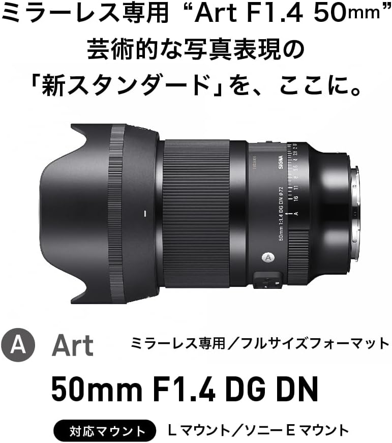Sigma Sigma L-Mount Lens 50mm F1.4 DG DN Monofocal Standard Full Size Art Mirrorless Only