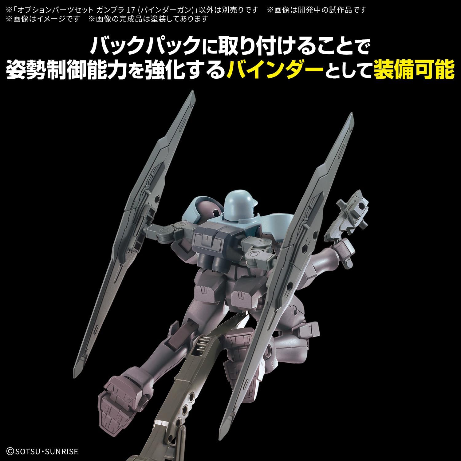 Bandai Spirits Optional Parts Set, Gunpla 17 (Binder Gun), Color-Coded Plastic Model
