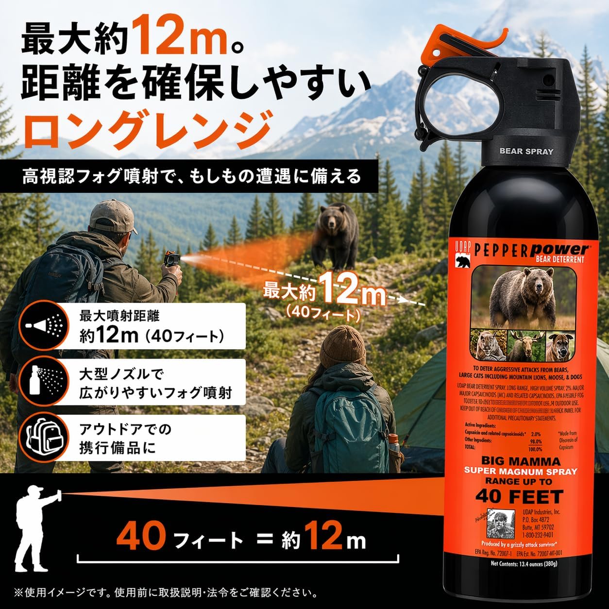 【Exclusive】 EPA Certified Super Large 380g All Bear Species Compatible UDAP Domestic Maximum Capacity Standard Bear Repellent Spray Bear Spray Genuine Imported Product (Adopted by the U.S