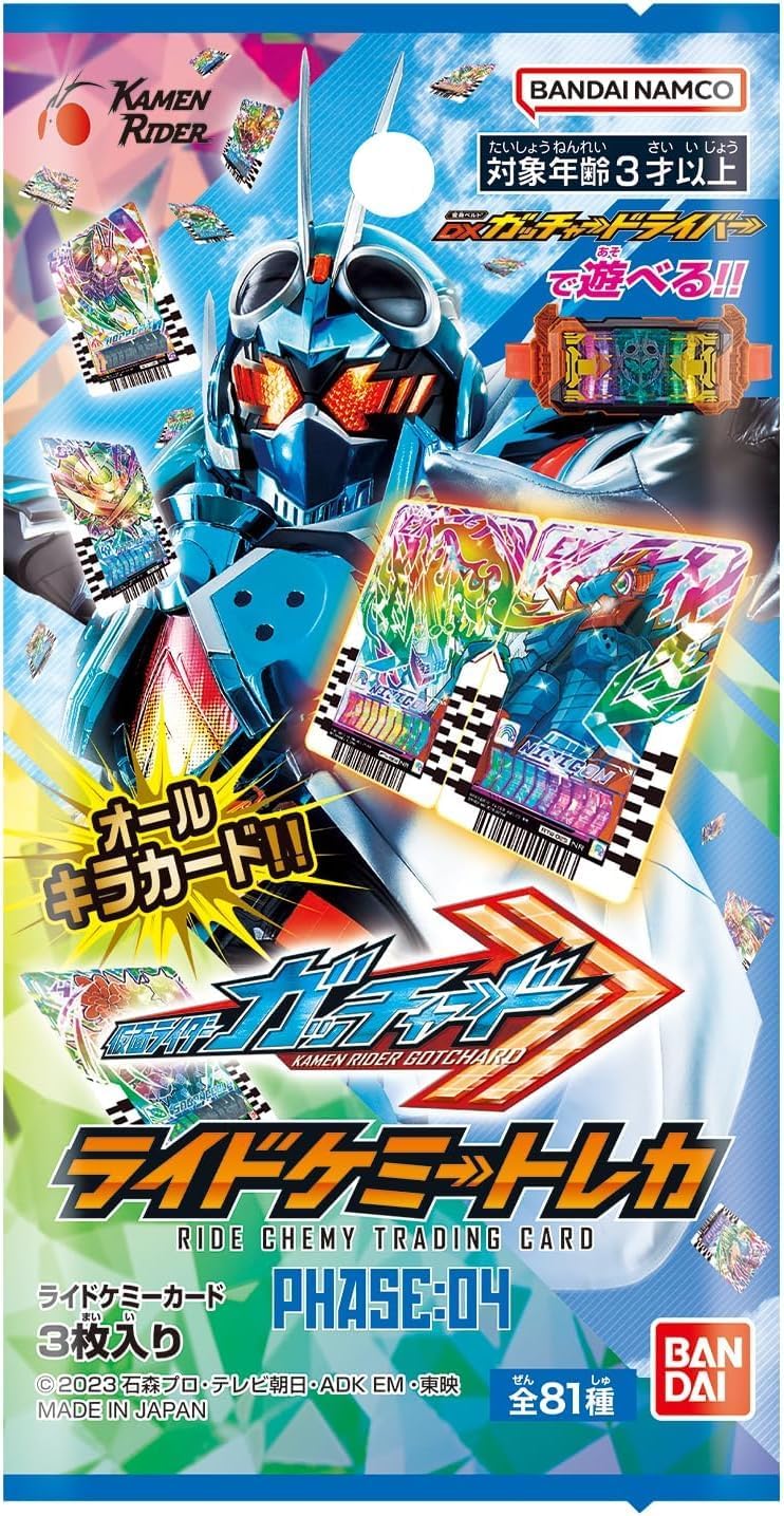 [Genuine Unopened Box] Kamen Rider Gatchard Ride Chemey Trading Card PHASE: 04 (Box) 10 packs ※ 24 box will be shipped in an unopened carton