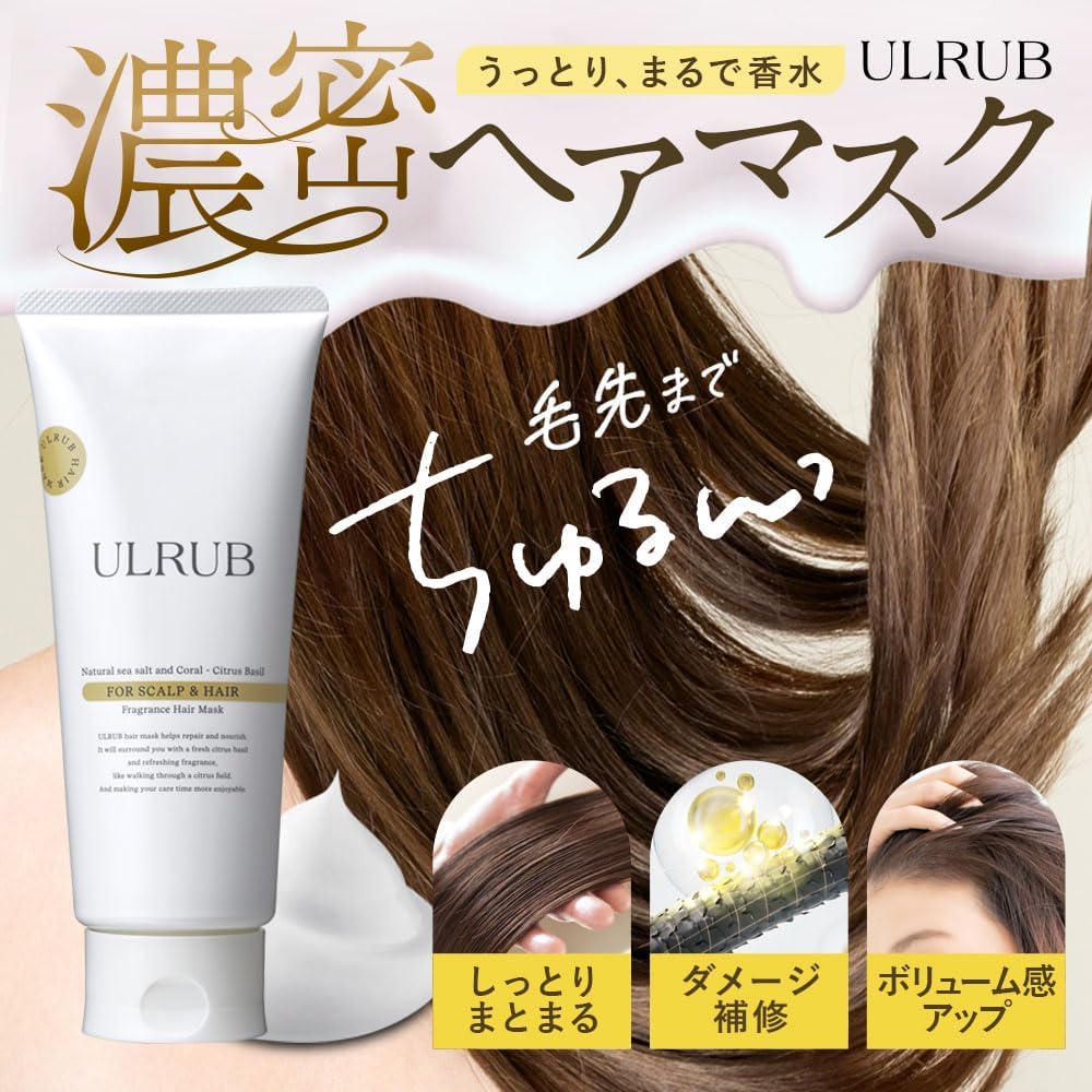 ULRUB Ululove Hair Mask, 7.1 oz (200 g), Citrus Basil Fragrance, Fragrance, Smooth Hair Ends, Consolidated, Dense, Hair Mask, Placenta, Collagen, CICA, Amino Acid, Soapnuts, GABA, Hemp Stem Cell
