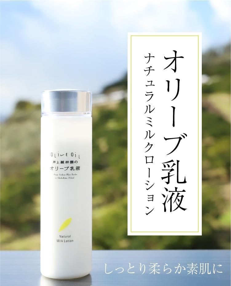 Inoue Seikoen Olive Milk Lotion (Natural Milk Lotion) 1.7 fl oz (50 ml) Skin Care