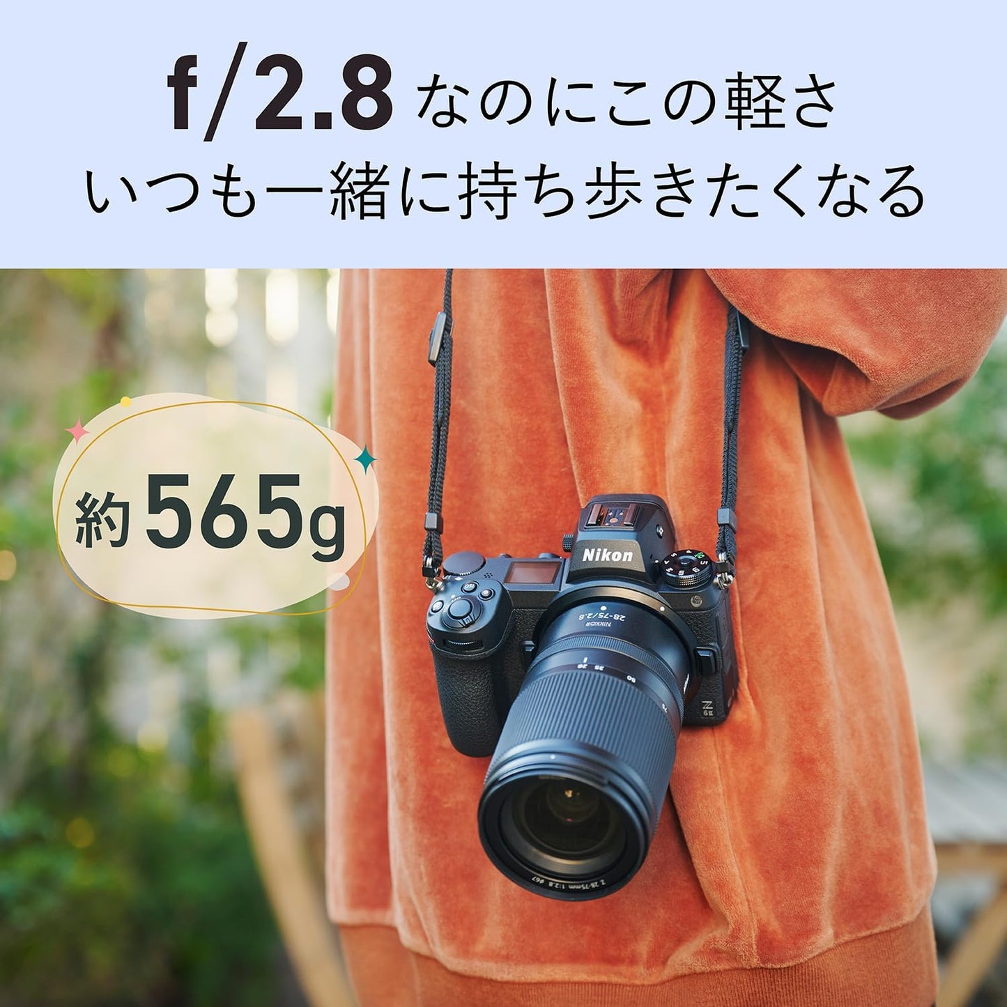 Nikon NIKKOR Z 28-75mm f/2.8 Nikon Mirrorless SLR Lens