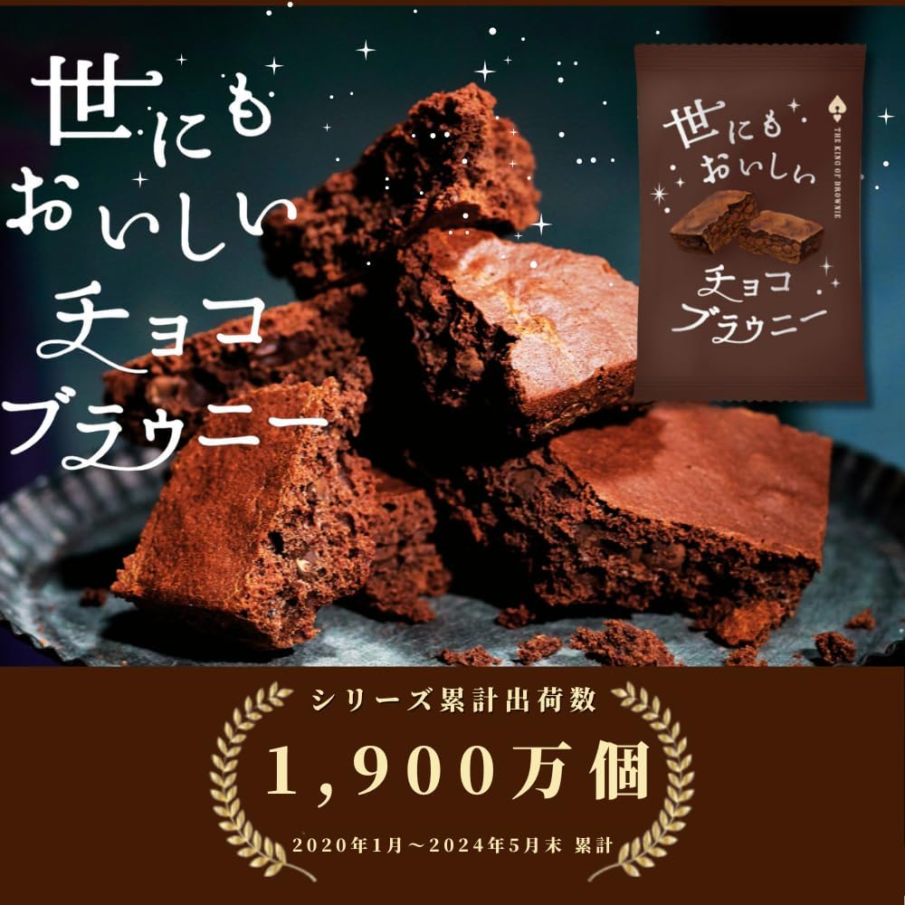 (Official Store) Delicious Choco Brownie 4.6 oz (130 g) x 5 Bags, Reward Yourself, Souvenir, Rich, Chocolate, Chocolate Brownie, Gift, Petite Gift, Return, Feel Free to Give, Luxurious, Sweets,