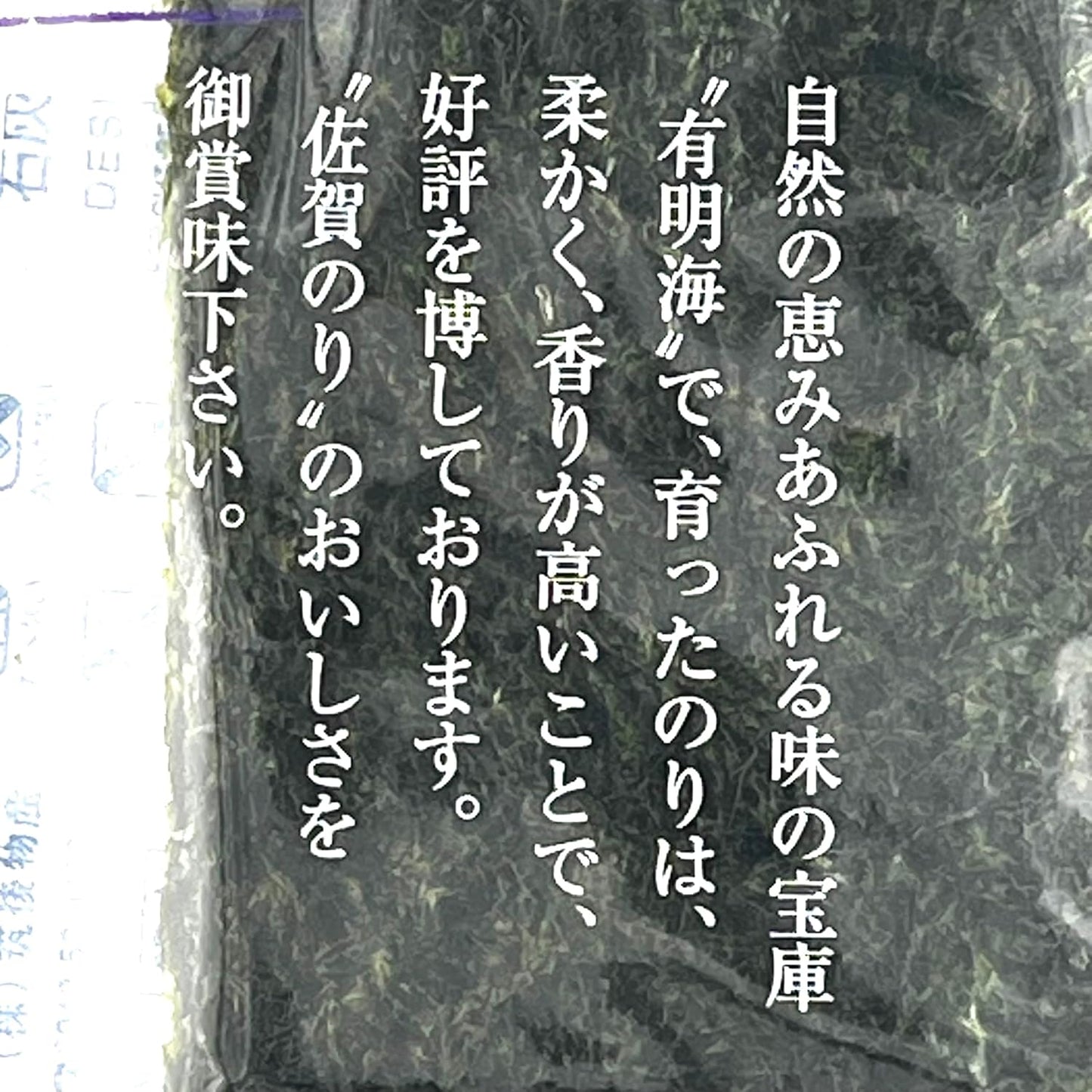 Sun Nori, Ariake Sea, Saga Nori, Purple, Total Shape, 8 Sheets x 1 Bag (8 Pieces), Set, Yakinori Seaweed, Ariake Nori, Saga Nori, Made in Saga Prefecture, Grilled Nori, Saga Prefecture, Recommended by
