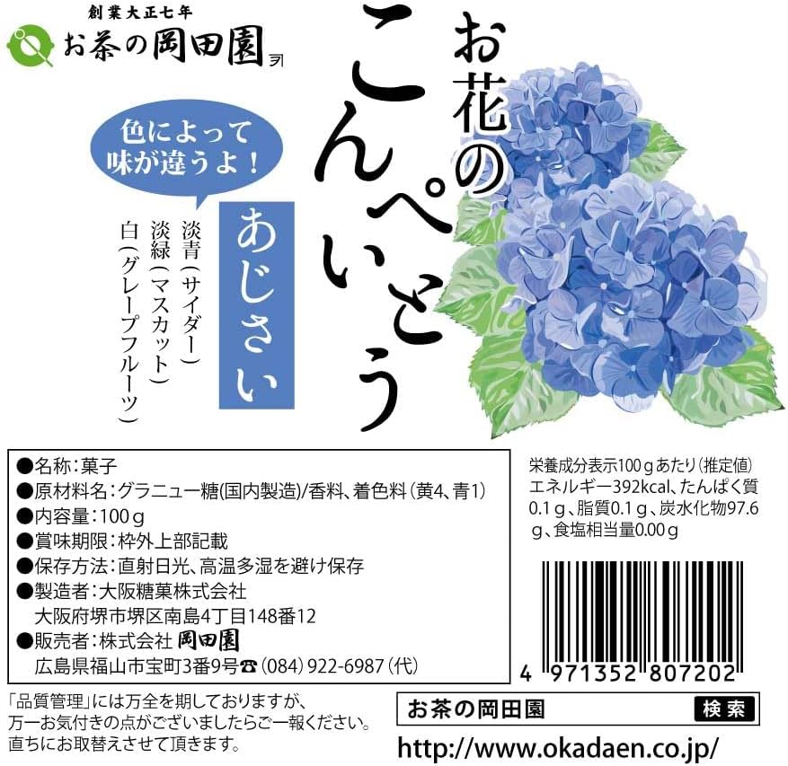 Okadaen Flower Candy Confectionery Hydrangea 1 Bag 100g