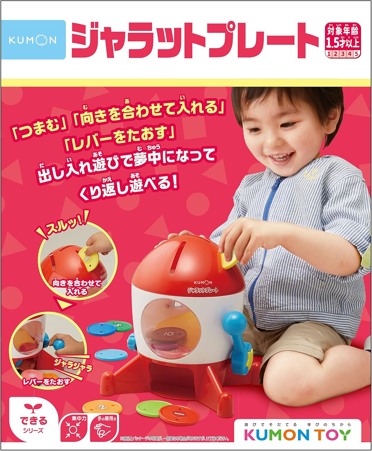 KUMON PUBLISHING BJ-11 Jarat Plate, Educational Toy, For Ages 1.5 and Up, One Size