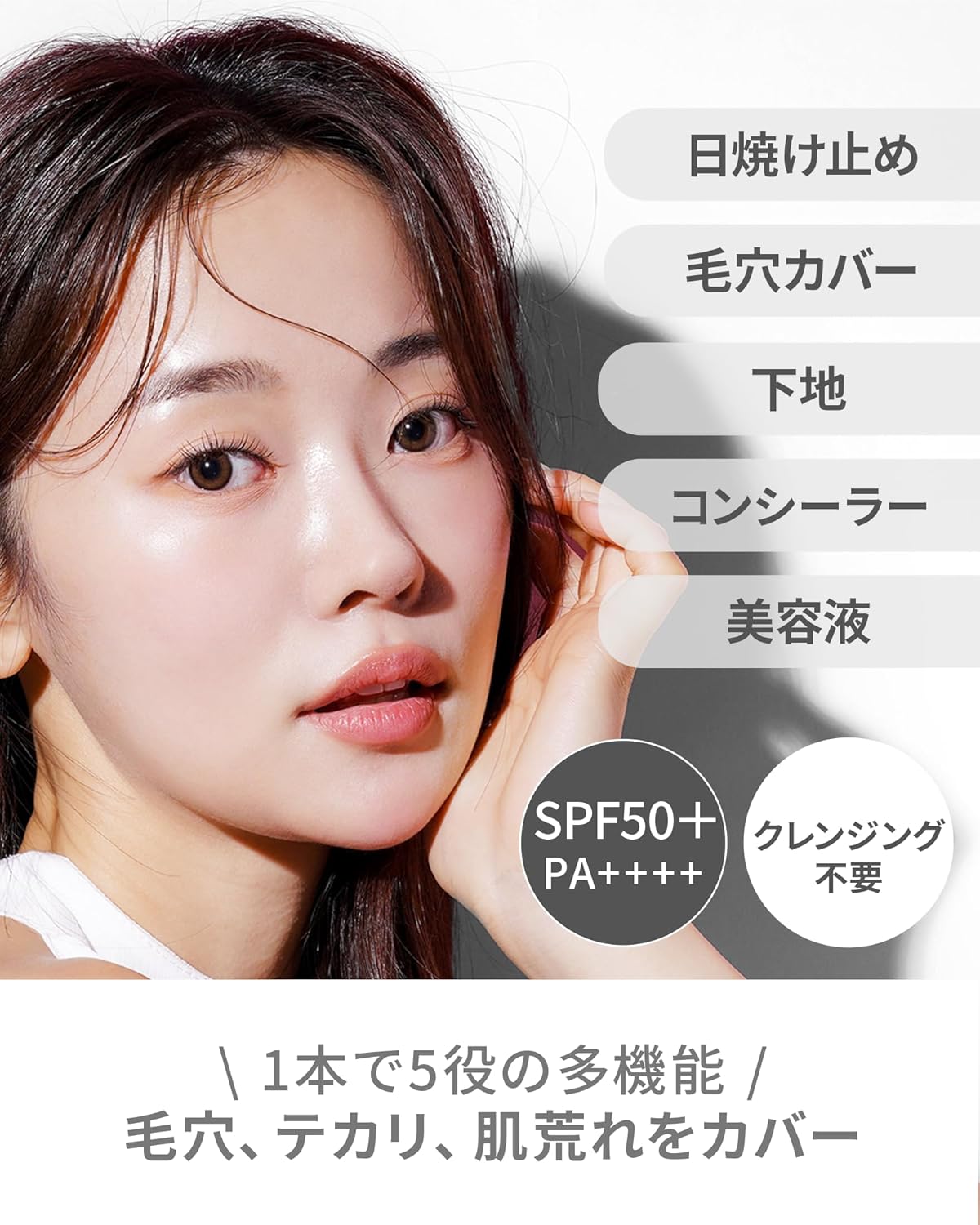 VINTORTE Mineral CC Cream, CC Cream, Additive-Free, Sunscreen, Face, Foundation SPF50+, PA++++, Sensitive Skin, Vantlete V-UVcc