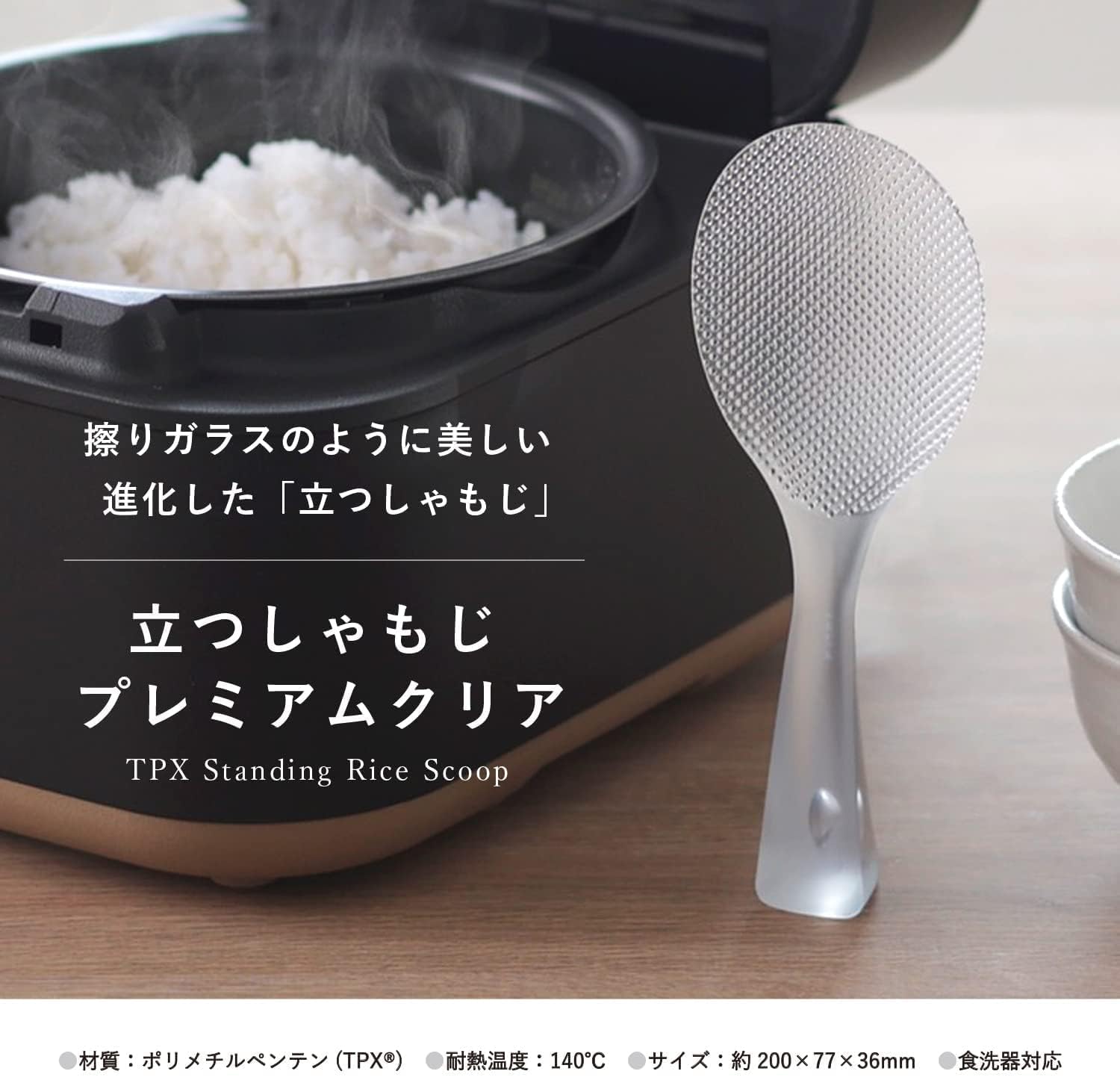 Marna K555CL Standing Rice Scoop, Premium Clear (Freestanding/Ladle/Made in Japan), Non-Stick, Freestanding (Embossed)