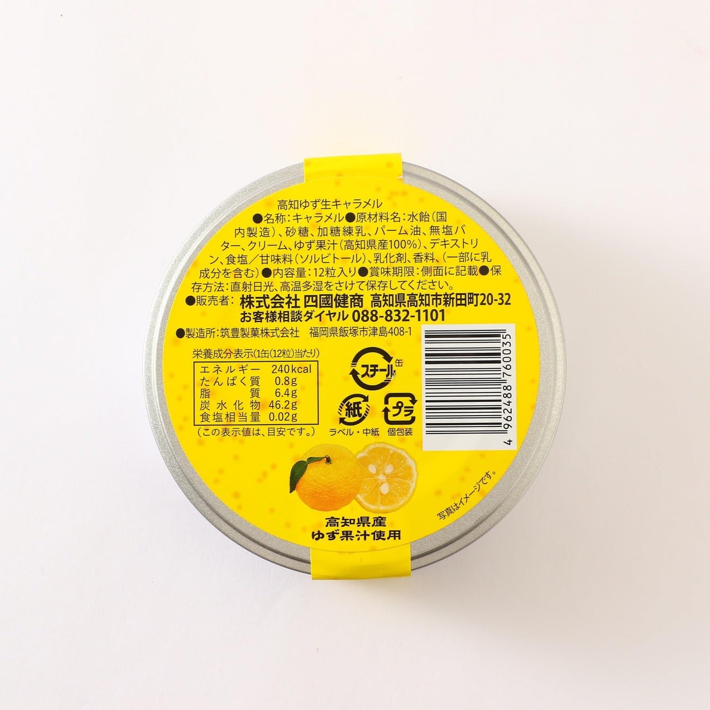 Shikoku Kensho Takachi Yuzu, Raw Caramel, 12 Seeds, Made in Japan, Uses Kochi Prefecture, Refreshing Mouth, Sweets, Snacks, Snacks, Snacks, Gifts, Gift, Smooth