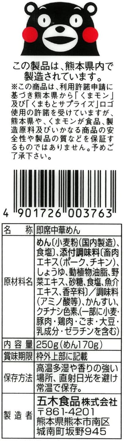 Itsuki Foods Hinokuni Kumamoto Tonkotsu Ramen 250g x 10 pieces