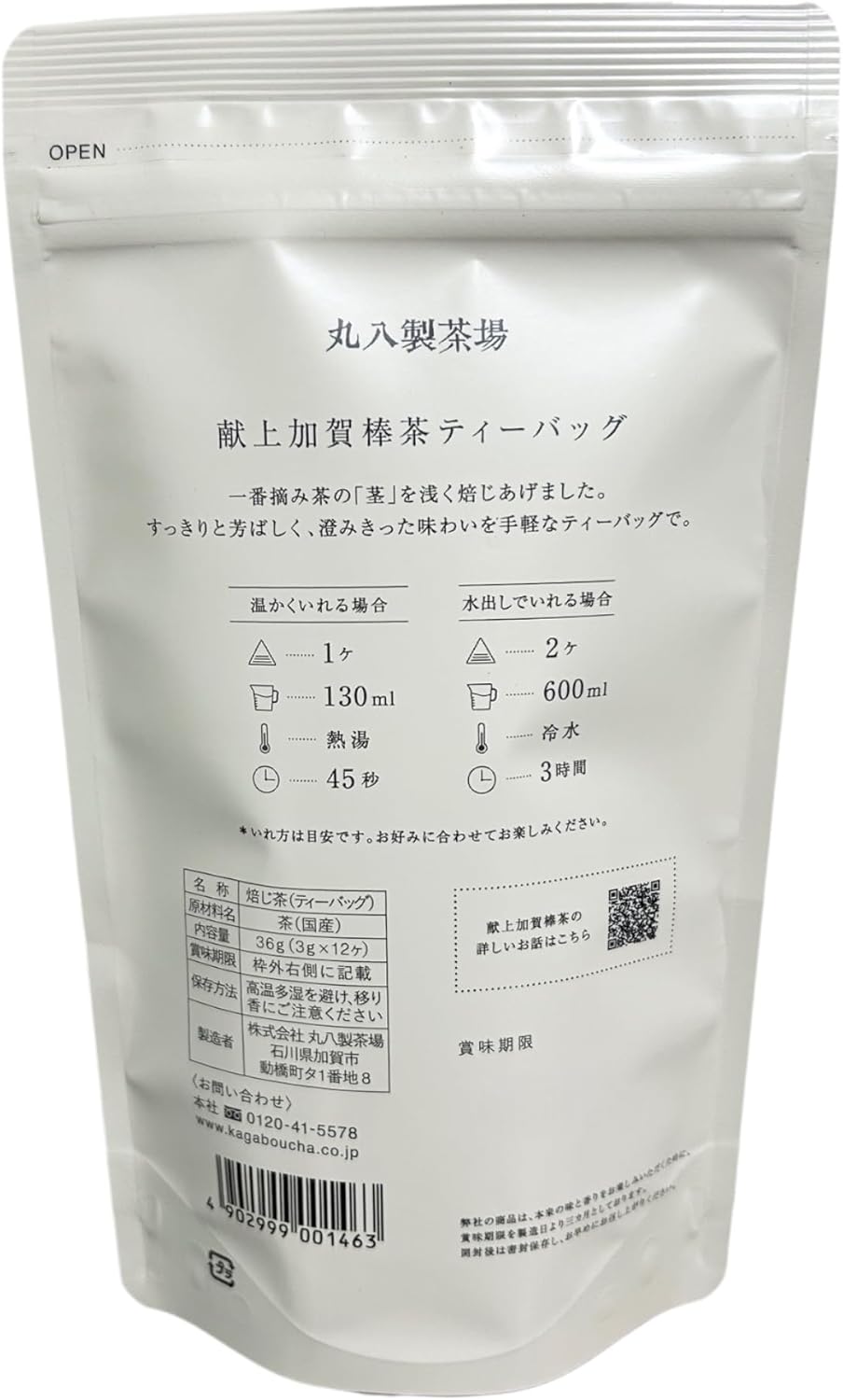 [Bulk Purchase Set of 2] Maruhachi Tea House Kenjo Kaga Sticks Tea Bags (0.1 oz (3 g) x 12 pieces) Ishikawa Prefecture