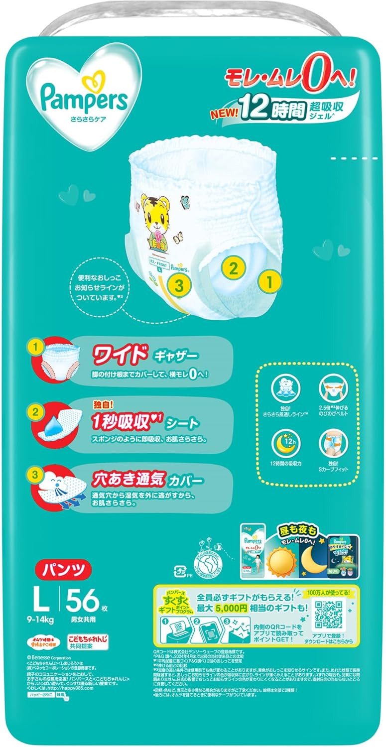 Pampers Diapers, Underwear-Style, Smooth Care (Large Size, 19.8 - 30.9 lbs (9 - 14 kg)), 56 Count, (Exclusive for )