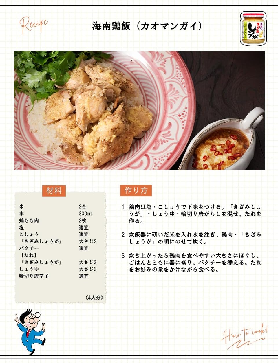 Momoya Chopped Ginger Value Pack 205g (7.1 oz) [Ginger, Chopped Ginger, Soup, Udon, Rice Companion]