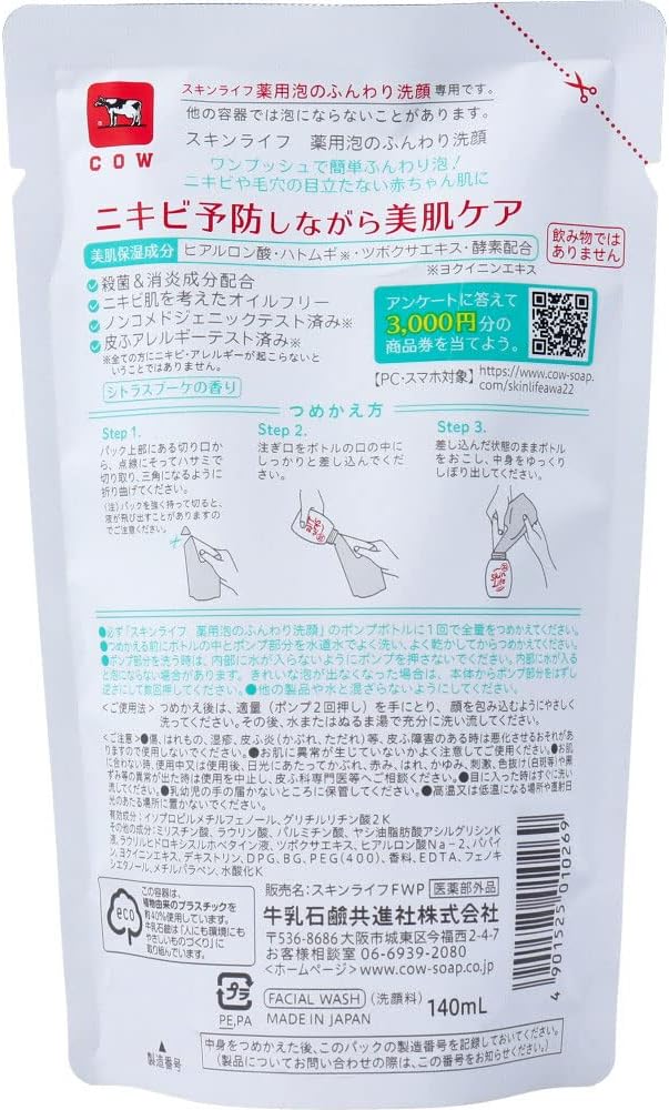 Skin Life Medicated Foam Fluffy Face Cleansing Refill, 4.5 fl oz (140 ml) (Quasi Drug) Citrus Bouquet Scent