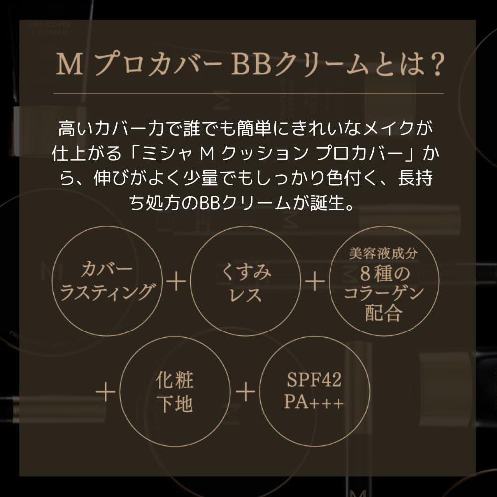 MISSHA M Pro Cover BB Cream No.23 Natural Skin Tone (1.2 oz (35 g)