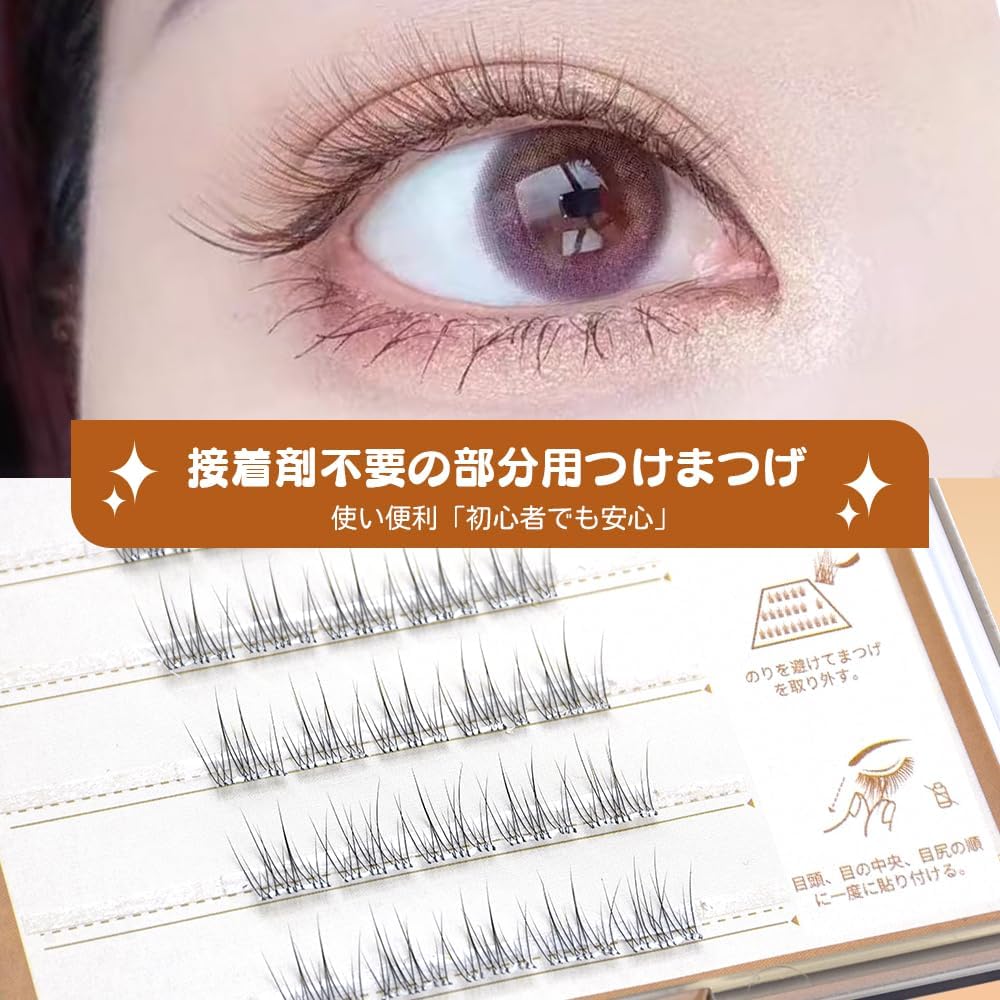 False Eyelashes, For Parts, No Glue, No Barrel, Natural, Long Lasting, For Beginners, With Tweezers (Single Line Fishtail)