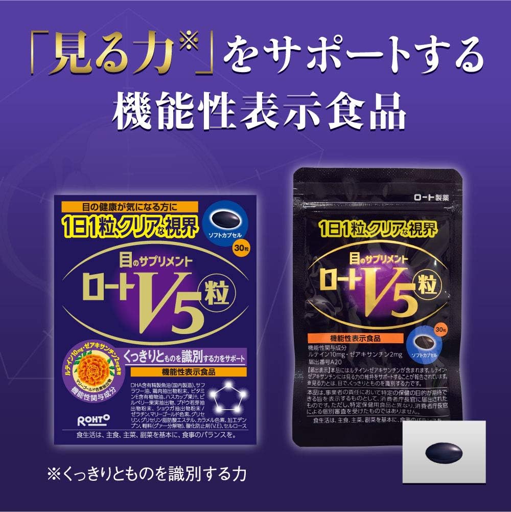 Rohto V5 (Five) Pills 30 Tablets x 2 Set [Functionality Claimed Food]