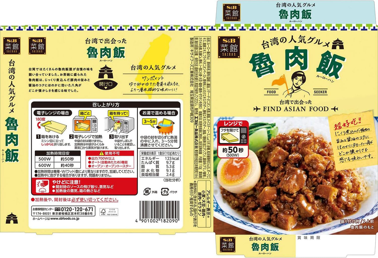 Microwave Compatible: SB Food Vegetable Rice Rice 3.9 oz (110 g)