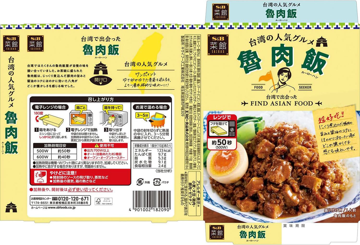 Microwave Compatible: SB Food Vegetable Rice Rice 3.9 oz (110 g)