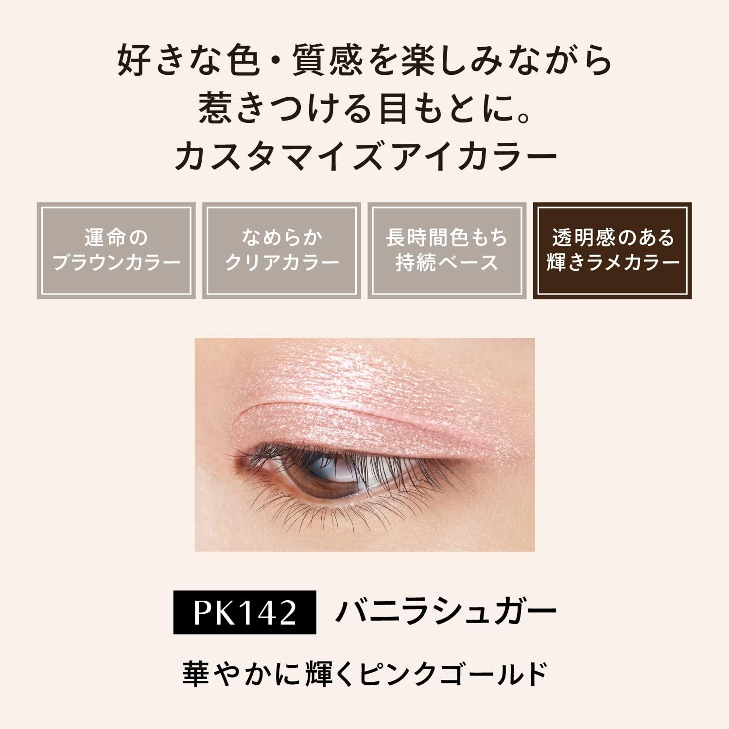 MAQuillAGE PK142 Dramatic Eye Color Powder Eyeshadow, Vanilla Sugar, Customized Series, Gold, 0.04 oz (1 g)