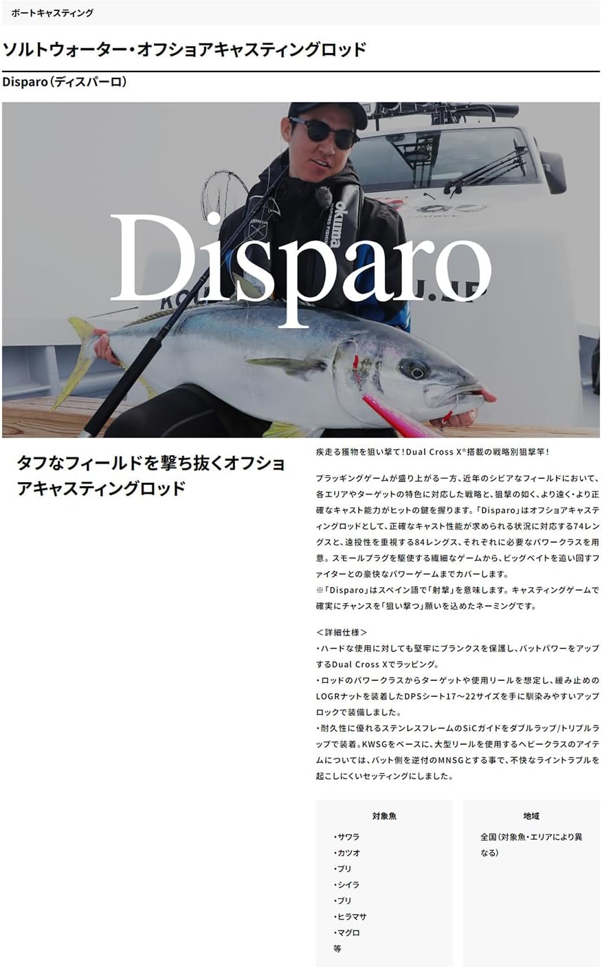 Zenith Disparo DP-S84/10