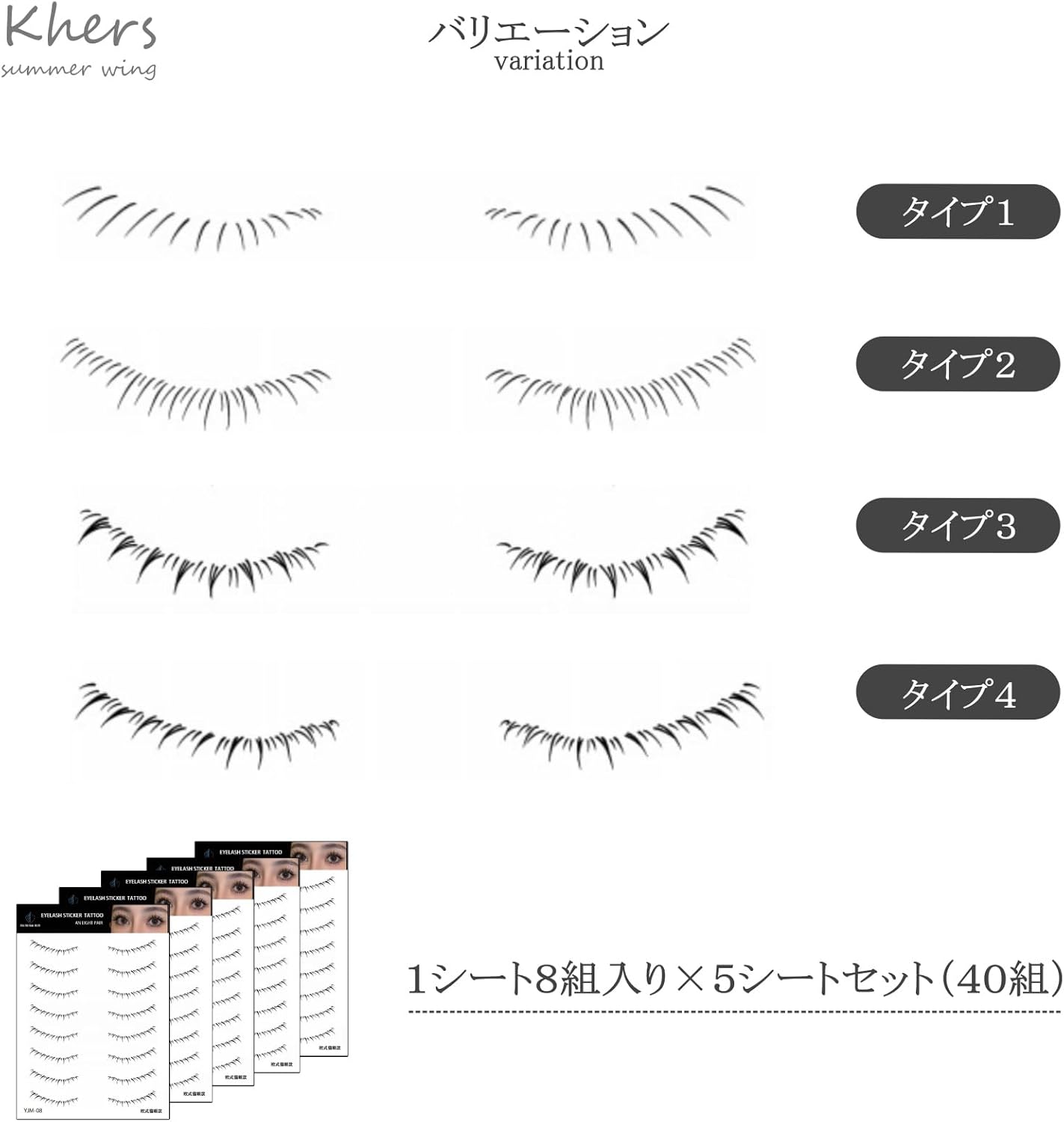 40 Pairs Lower Eyelash Seals Tattoo Stickers for Lower Eyelashes (Type 4)