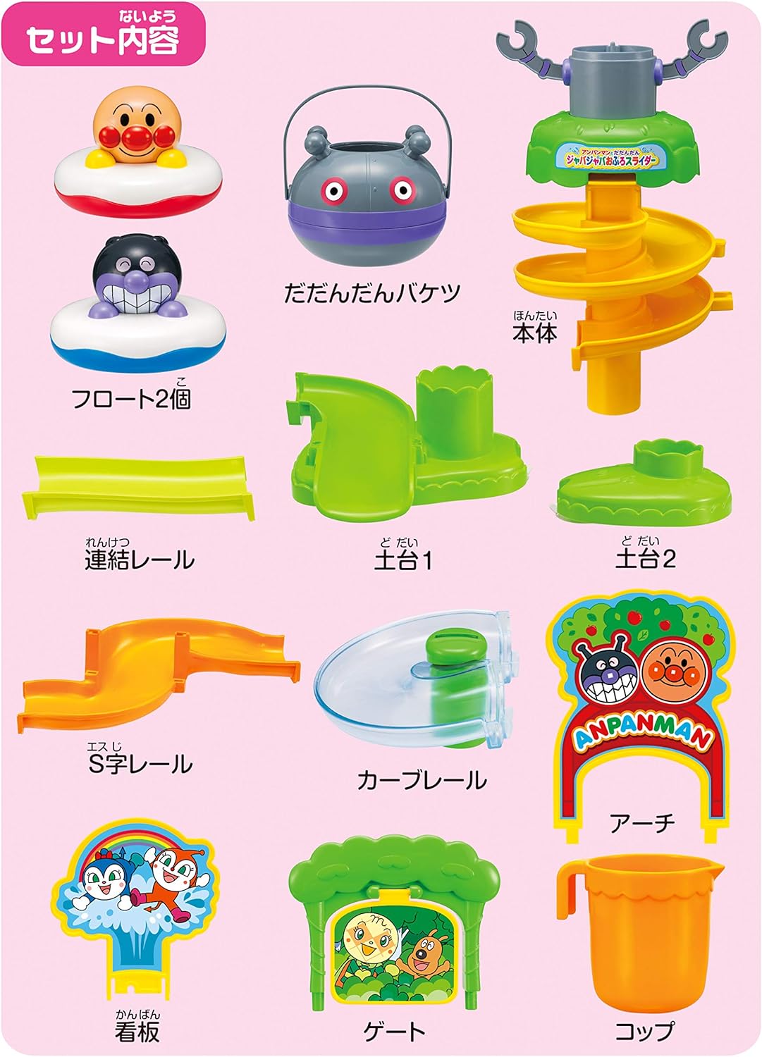 Anpanman and Dadandan Gurgling Bathtub Slider Toy