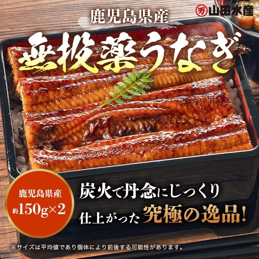 Eel Set, Made in Japan, Respect for the Aged Day, Eel Grill, 5.3 oz (150 g) x 2, Gift Box, Yamada Suisan Eel, Made in Kagoshima
