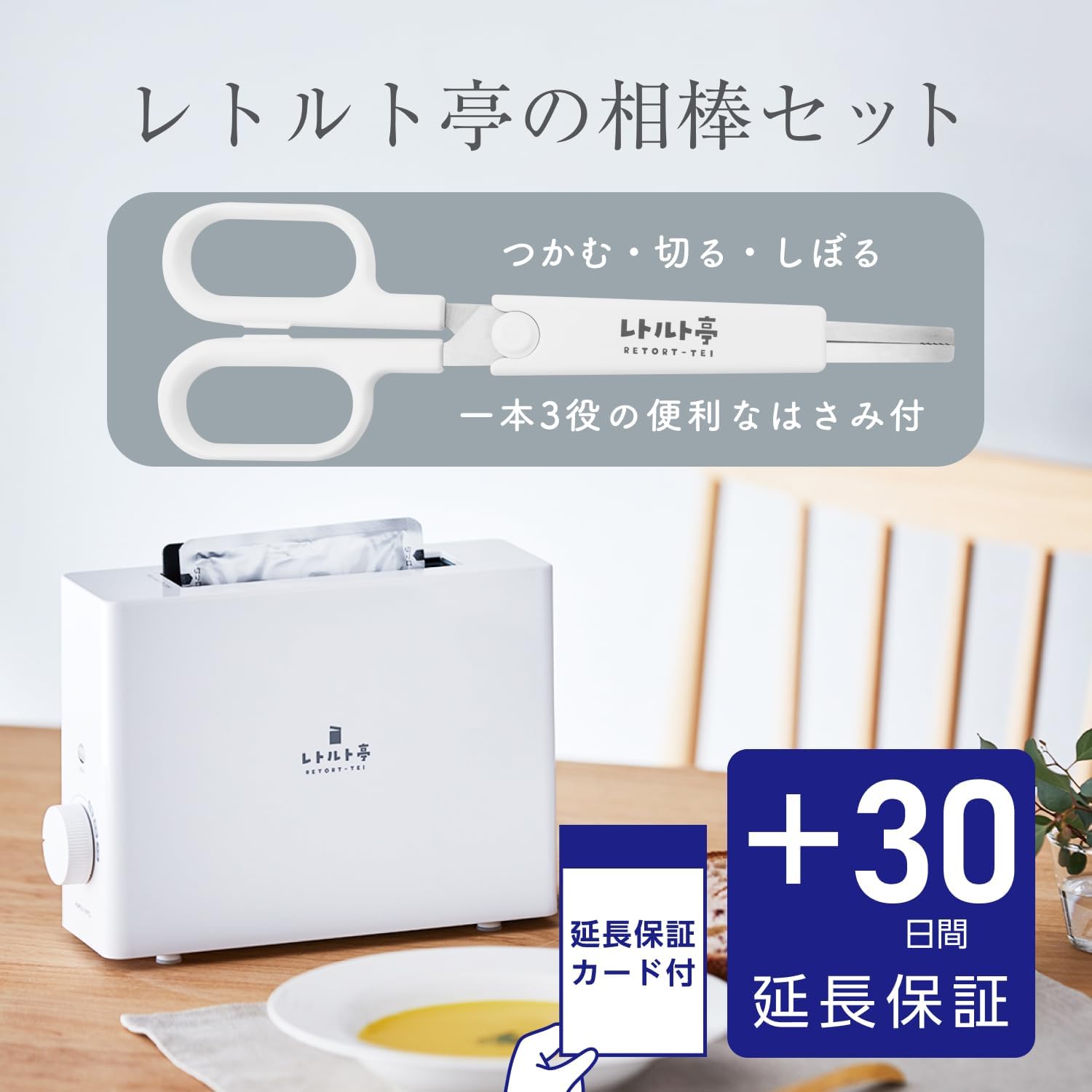 (As Seen on TV) [30 Day Extended Warranty Card & Retort Squeezer Cutter Included] Apix Retort Tee, Main Unit + Retort Cutter Set, Retort Pouch, Warm, Time-Saving, Cooking, Automatic, Pot, Hot Water,