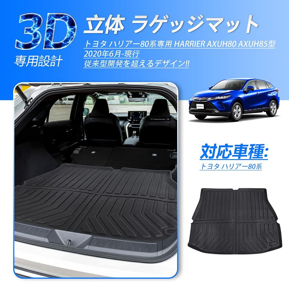 [Pure White Sugiya] HARRIER AXUH80 AXUH85 Type Luggage Mat 3D Luggage Tray Toyota Harrier 80 Series June 2020 Present Luggage Mat Custom Parts TPO Material Genuine Replacement Vehicle Specific Design