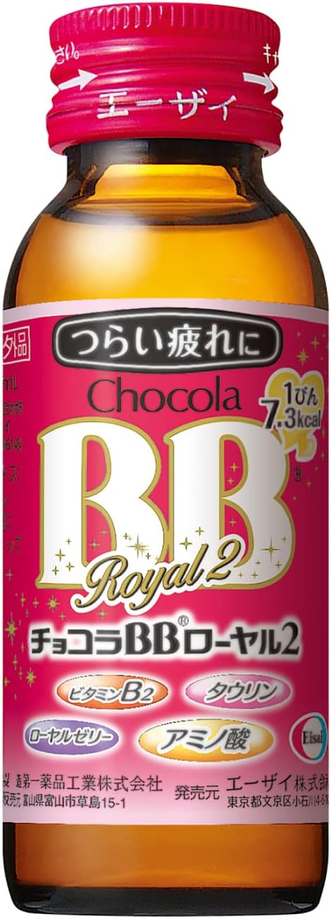 (Designated Quasi-Drug) Chocola BB Royal 2, 1.7 fl oz (50 ml) x 10 Bottles