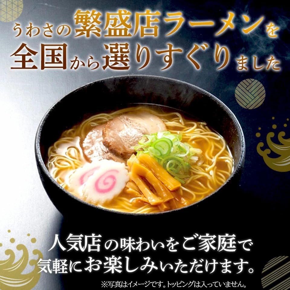 Nationwide Booming Ramen, Food Comparison, Set of 8 (Sapporo Miso, Kitako Soy Sauce, Hiroshima Soy Sauce, Hakata Tonkotsu), Famous Store Local Ramen, Assorted, Gift
