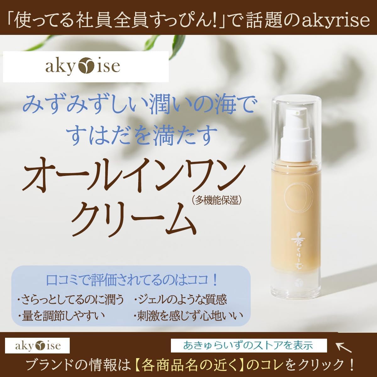 Akyurizu Hidekurimu (Small) / Lotion, Beauty Serum, All in One Gel, All-In-One Cream, Japanese Herbs, Supin
