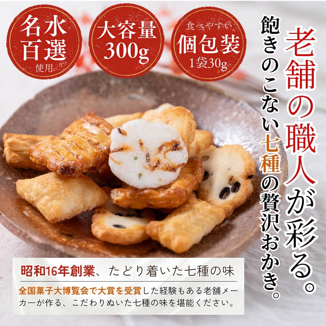 Kishundou Nanairo Okakiya Nanashu Mix 300g Premium Water Selection Individually Wrapped Large Capacity Snack Commercial Use Assortment Okakiya Senbei O-senbei Senbei Arare Gift