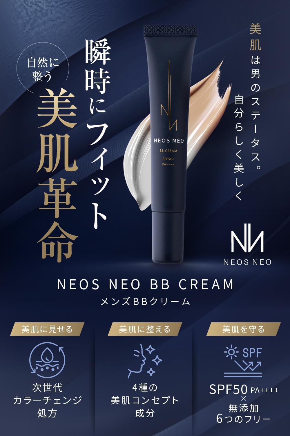 BB Cream, Color Change, Beautiful Skin, Blue Beard, Pores, Acne, Bears, Stains UV Light, Men's BB Cream, Foundation, Non-Chemical Protected UV (SPF50+ / PA++++), Sensitive Skin, Sunscreen