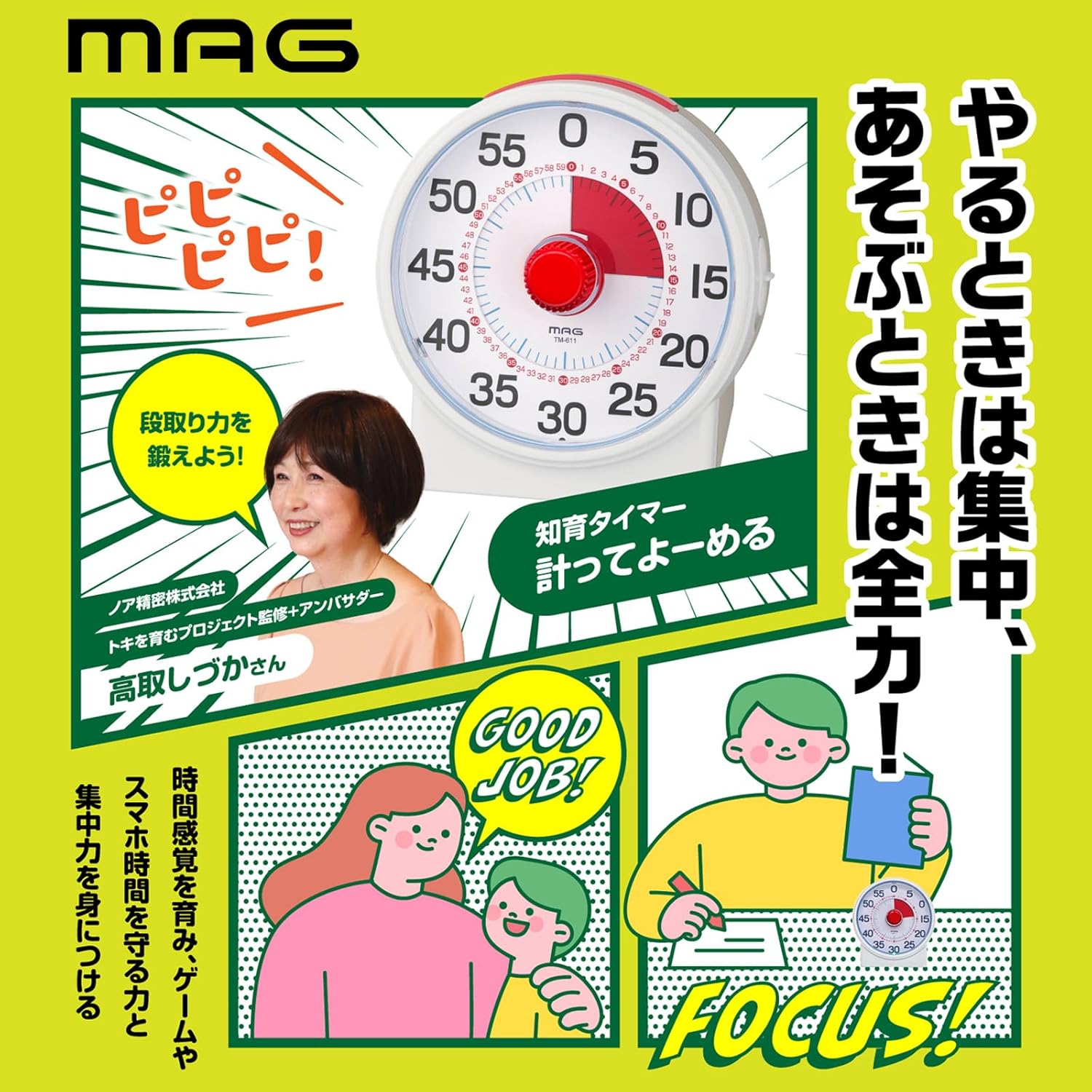 MAG(Mag) Timer Yo-meru Educational Analog Dial Study Learning Exam Children Remaining Time Focus Time Management Easy Setup Silent Electronic Sound Mute Silent Switch Light Notification 60 Minutes TM