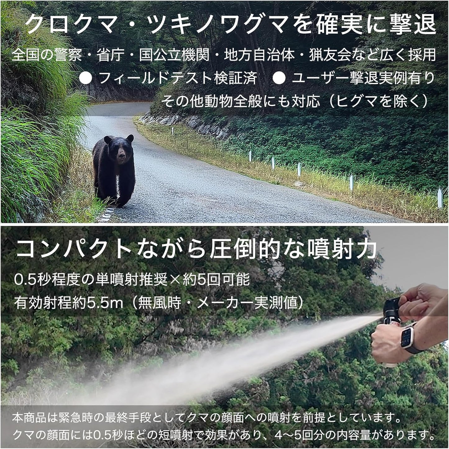 POLICE MAGNUM Bear Repellent Spray Medium with Holster (Officially adopted by multiple national and local government institutions nationwide) B-609-CS