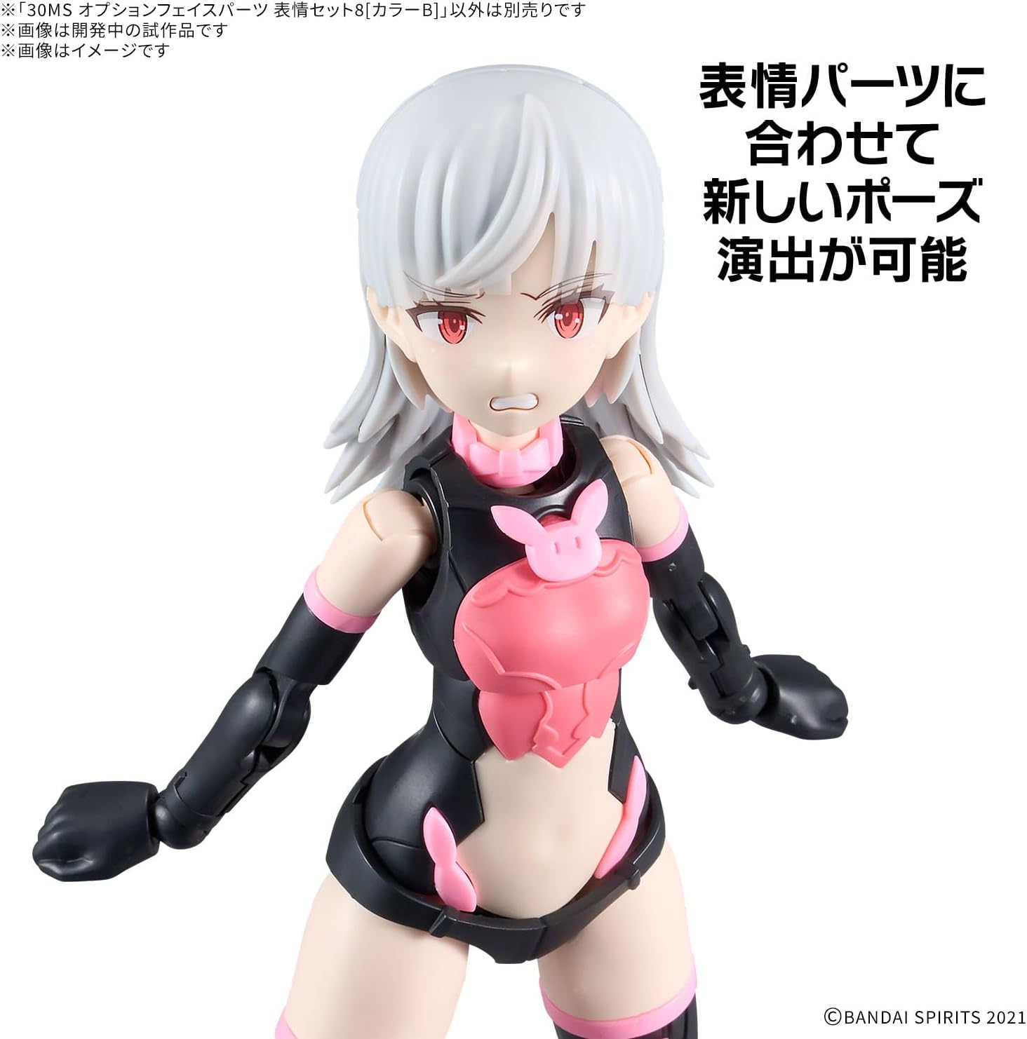 Bandai Spirits 30MS Optional Face Parts, Expression Set 8 (Color B), Color Coded Plastic Model