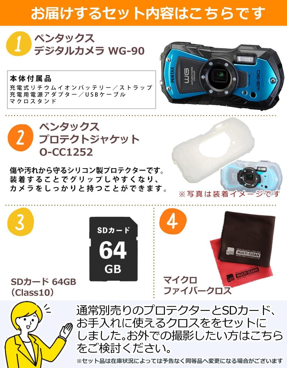 Pentax Digital Camera WG-90 Blue with SD Card & Protective Jacket & Cloth 4 Piece Set