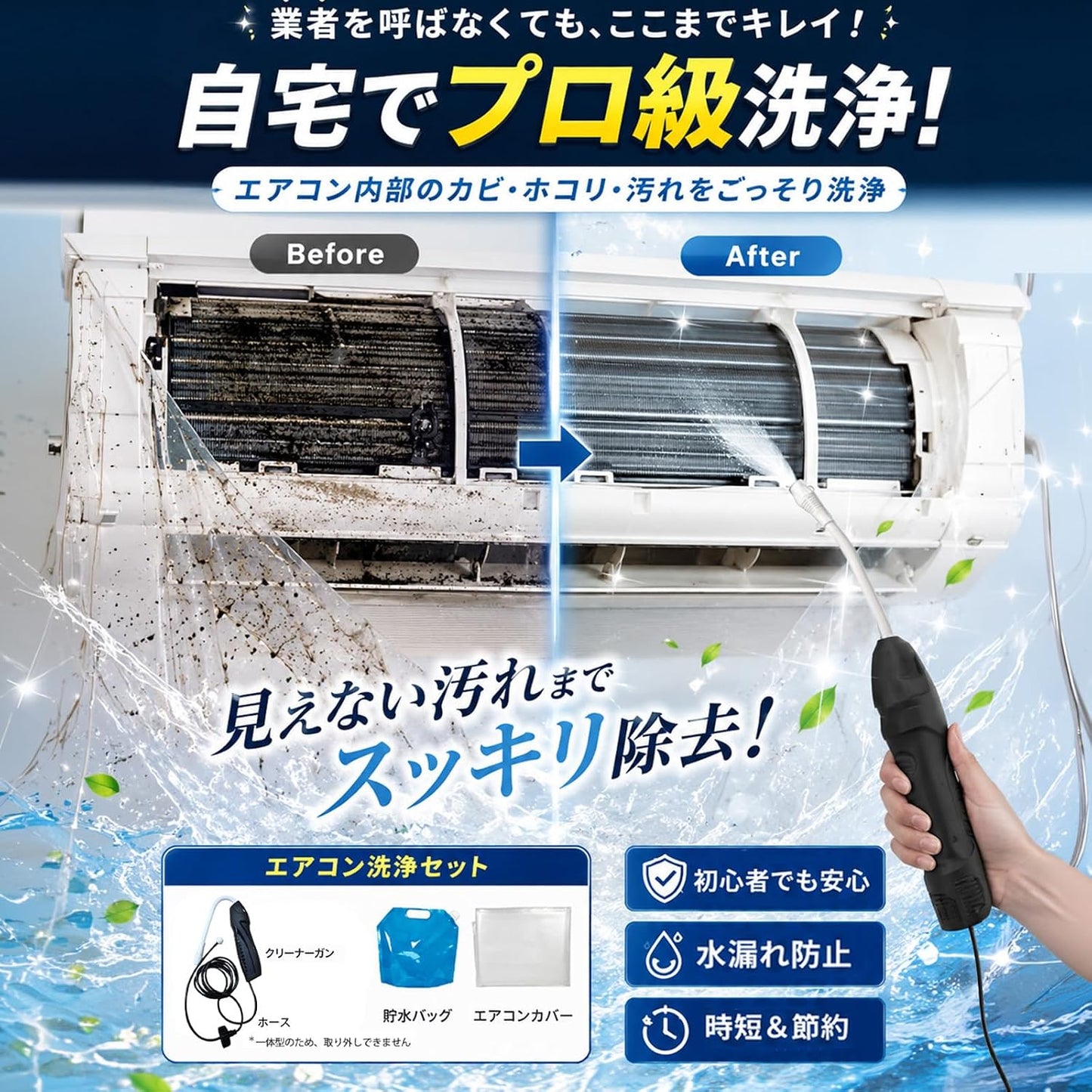 Air Conditioner Cleaning Set, Easy for Beginner Care, Leak Proof, No Professional Needed, For Wall Mounting, High Pressure Cleaning, Mist & Strong Direct, 2 Modes, Reusable, Lightweight, Mildew