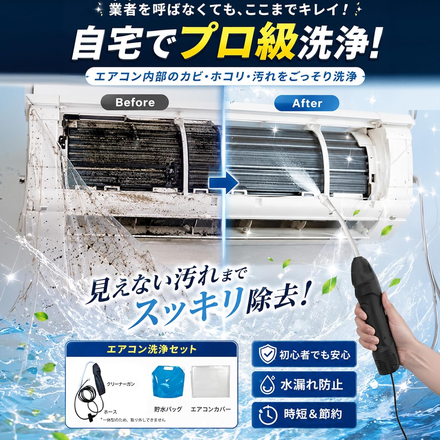 Air Conditioner Cleaning Set, Easy for Beginner Care, Leak Proof, No Professional Needed, For Wall Mounting, High Pressure Cleaning, Mist & Strong Direct, 2 Modes, Reusable, Lightweight, Mildew