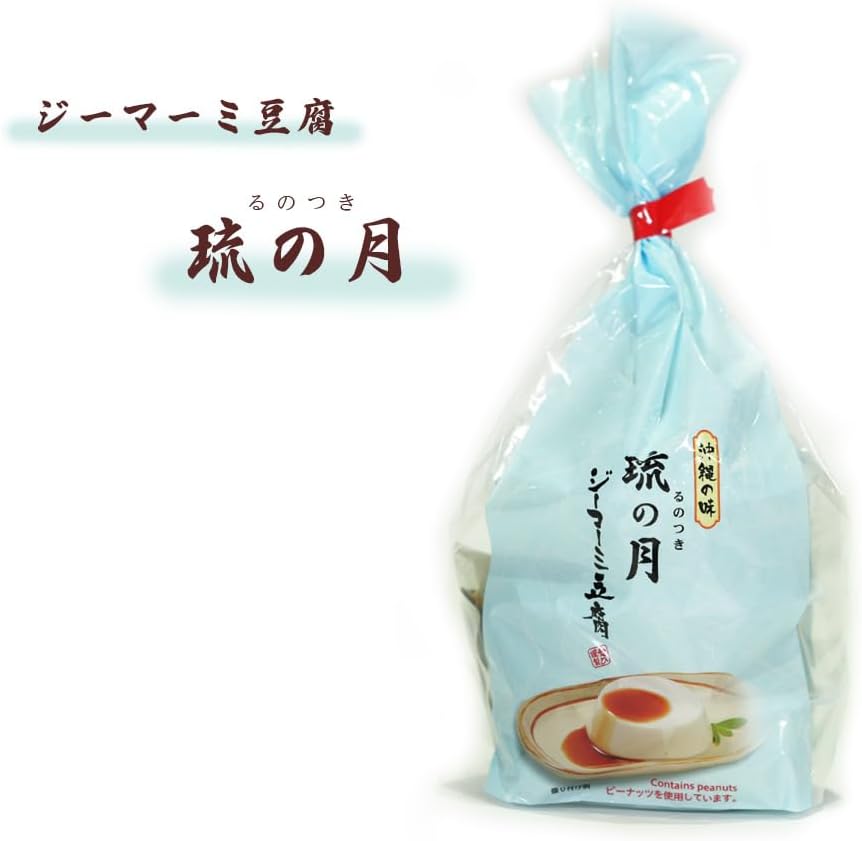 Kobakaya Okinawa Souvenir, Smoked Asaki, Produced in Okinawa Prefecture, Okinawa Prefecture, Jimermi Tofu, Ryuno Moon Tsuki, Comes in a Bag