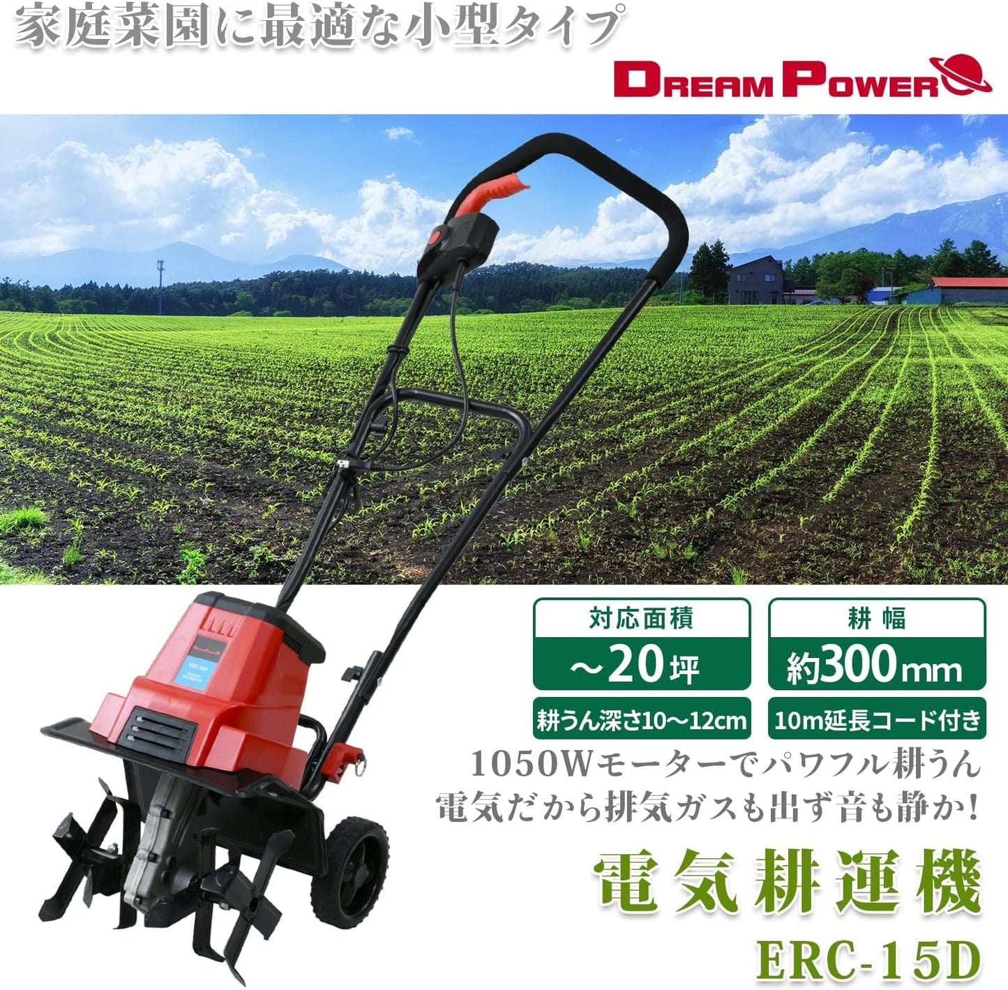 Nakatomi Electric Soil Tiller Cultivator 1050W with 300mm Tilling Width, 10m Extension Cord, Safety Button, for Lawn Mowing, Home Gardening, Weeding, Small Farming ERC-15D