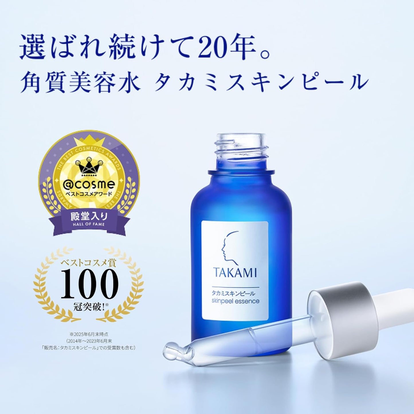 Takami Skinpeel Essence, 30mL