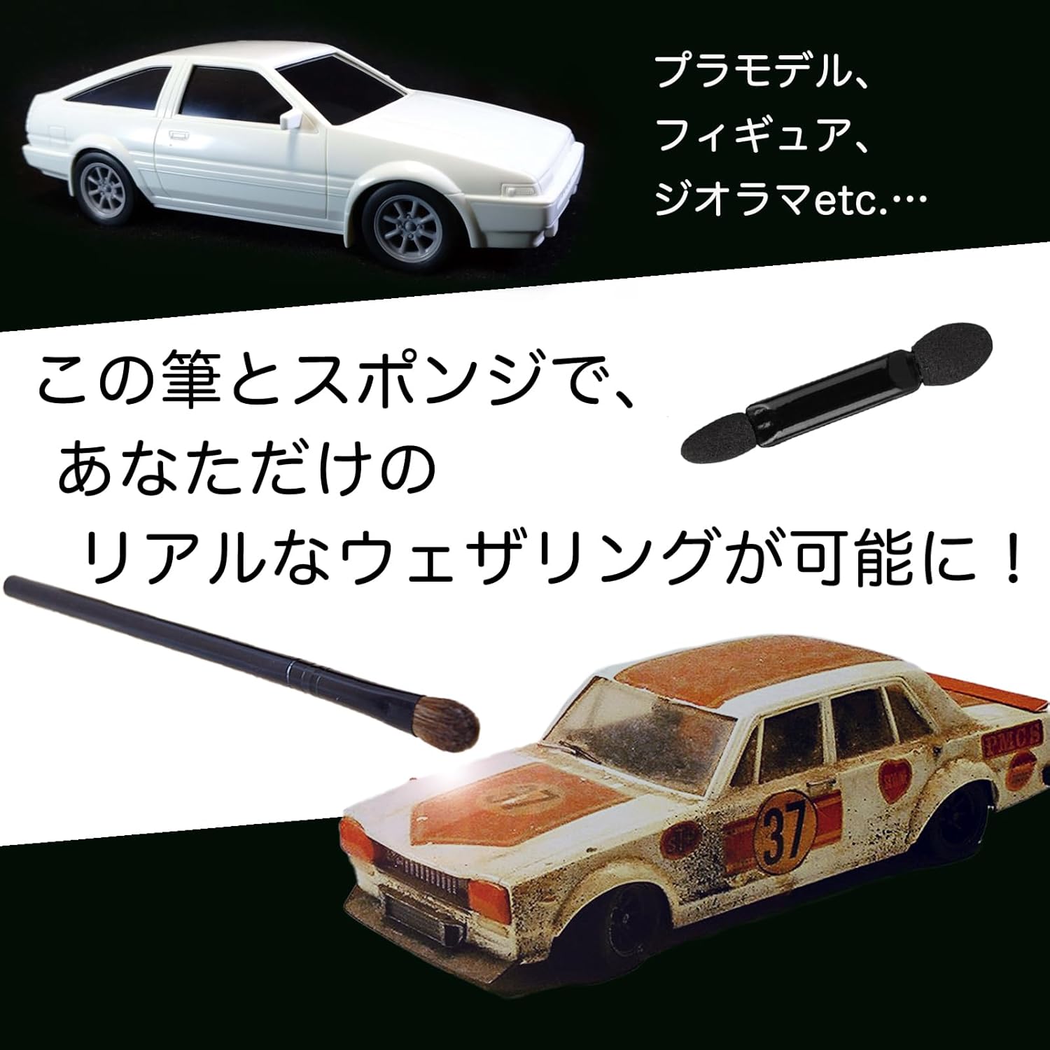 Weathering Sponge Brush, Plastic Model Figure, Sponge Brush, Coco plaza Original Packaging (50 Sponge Brushes + 3 Horsehair Brushes)