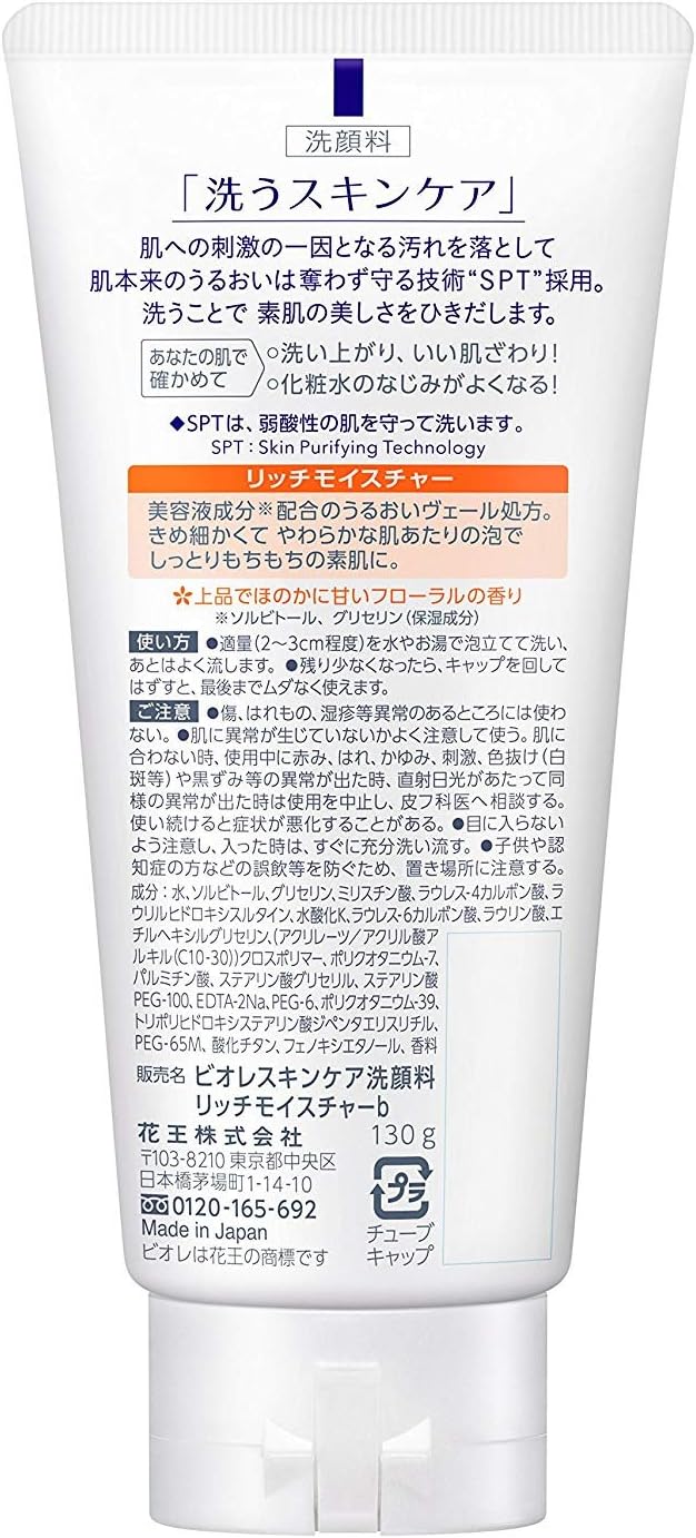[Bulk Purchase] Biore Skin Care Facial Cleanser, Rich Moisture, Set of 2